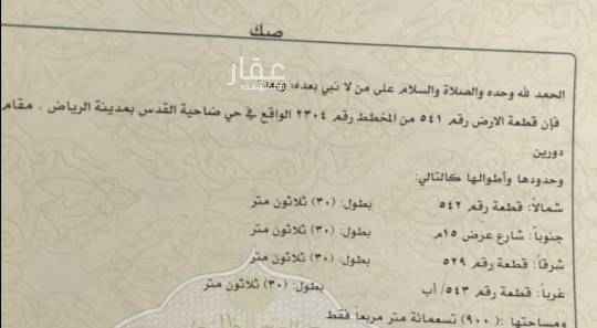 1669378 للبيع فيلا قديمه بسعر ألارض (حى الروضه)
المساحه ٩٠٠م
الشارع ١٥ جنوبى
السوم ٢٠٠٠ ريال للمتر
البيع فرق السوم