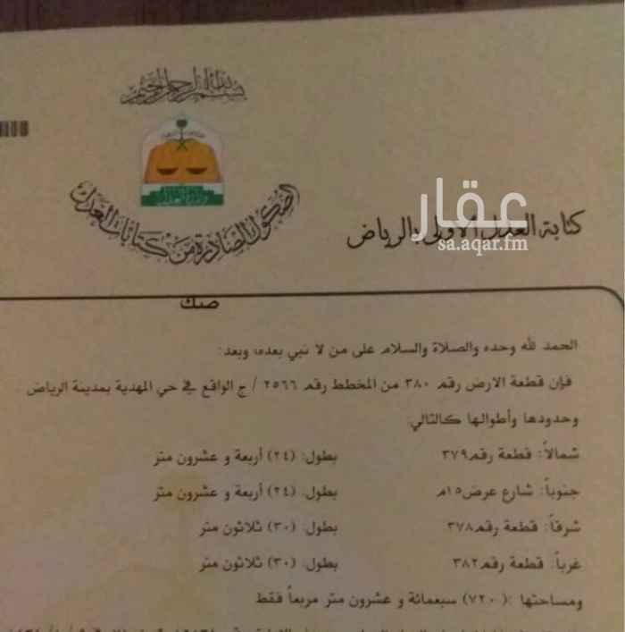 1638901 عاجل 🔴
للبيع ارض
في المهديه في جيم تحت في الوادي
المبلغ المذكور سوم
لتواصل 0557574653