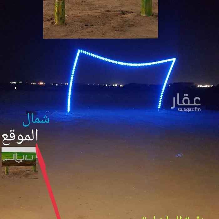 1372690 مخيم ليالي السمر
قسمين
كل ماتحتاجه وأكثر
حفرة مندي..دورات مياه ومغاسل ملعب طائره ملعب قدم مساحات شاسعه وجو ممتاز وموقع مميز وارضيه ناعمه .