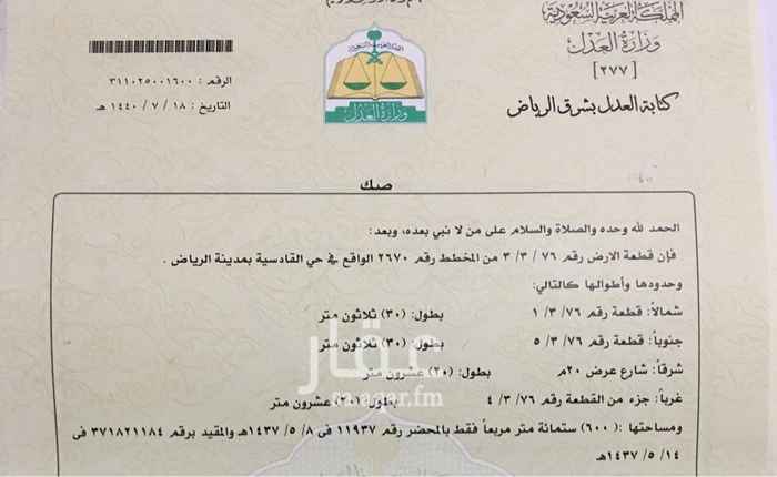 1511777 أرض للبيع مساحتها : 600متر
الشارع : شرقي 20 متر
تفتح على مرفق حكومي طبيعة الارض كف متساوية الشارع قصير ومزفلت قريبه من الشوارع الرئيسية