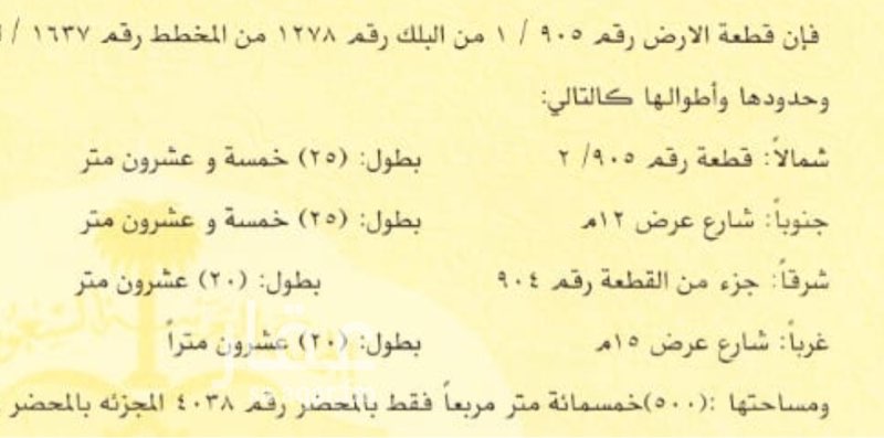 1688847 للبيع ارض حي الياسمين مربع ١٦
زاويه قريبه من طريق ابي بكر والملك عب العزيز
شارع ١٥ جنوبي
شارع ١٢ غربي