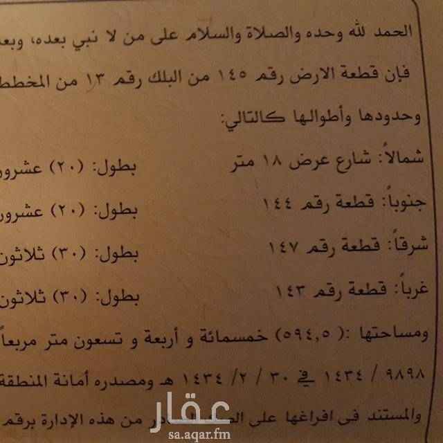 1403068 للبيع ارض في الفاخرية رقم القطعه 145
رقم البلك 13
المساحه 594 متر
شارع 18 شمال
الحد 750 الف غير قابل للتفاوض من المالك مباشرة
التواصل على 0557775787 ابو محمد واتساب