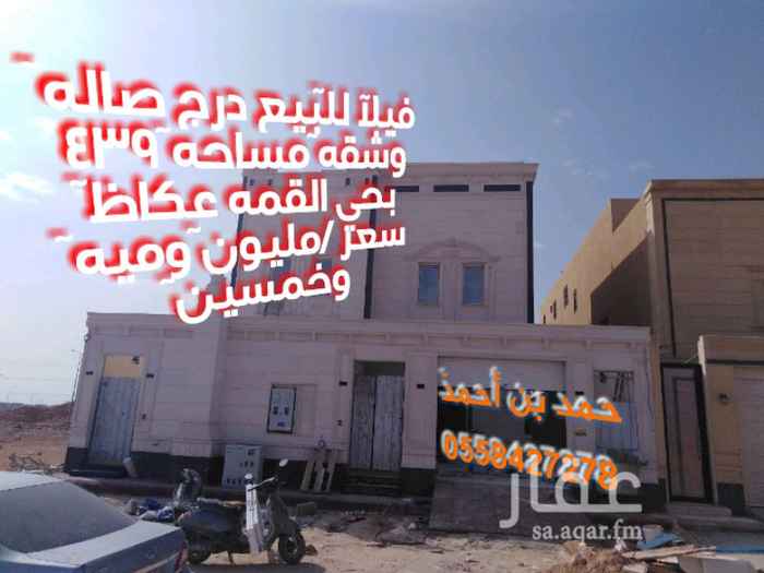 1290438 فيلا بالقمه بعكاظ مساحه 439 مسروق وشقه بسعر مليون وميه وخمسين
لتواصل
حمدٌ احمدٓ
0558427278
0556171830