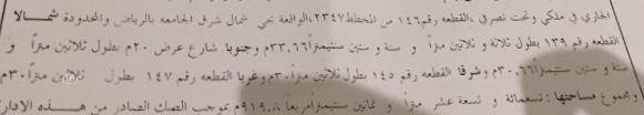 1646283 3856 الزبيرة، العقيق
3856 الزبيرة، العقيق، الرياض 13515 6827
https://goo.gl/maps/RAKefRsxbVJvN93w8
للبيع فيلا قديمه بسعر ارض في حي العقيق
مساحة ٩١٩م
شارع ٢٠ جنوبي
البيع علي شور ٢٣٠٠