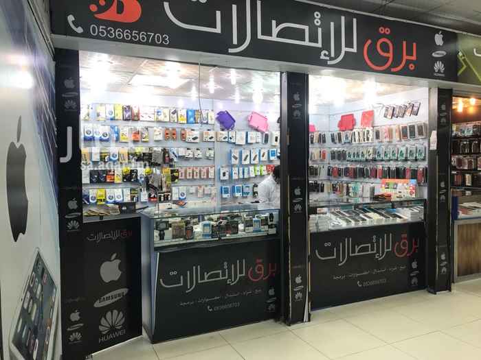 1058659 محل أتصالات لتقبيل في موقع مميز
المحل موجود في مجمع أتصالات المونسية المحل يشمل مبيعات وصيانه
في حي المونيسة المحل طيب والدخل ممتاز
والتقبيل لعدم التفرغ المحل بضاعته كامله
من جوالات وأكسسوارات والصامل ما ونختلف
وألي يبي موقع المحل يكتب في قوقل ماب مجمع أتصالات المونسية المحل ثلاث فتحات بس الفتحه الثالثه ما صورتها
ثلاث محلات متلاصقه محلين مبيعات باقي في أجارها شهرين
ومحل الصيانه باقي فيه 6 شهور وفيه قيمة أجار 19000 الف
وفيه جوالات بقيمة 20000 وفيه عده صيانه وقطع ب 10000
