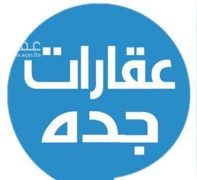 1759040 يوجد لدينا عروض في جميع مخططات ابحر الشمالية بمختلف المساحات اراضي سكني وتجاري للتواصل 0557832689