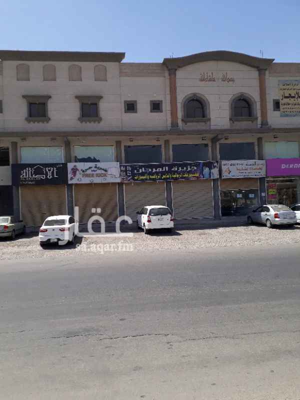 محلات للإيجار في الدمام تطبيق عقار محلات للإيجار في الدمام تطبيق عقار