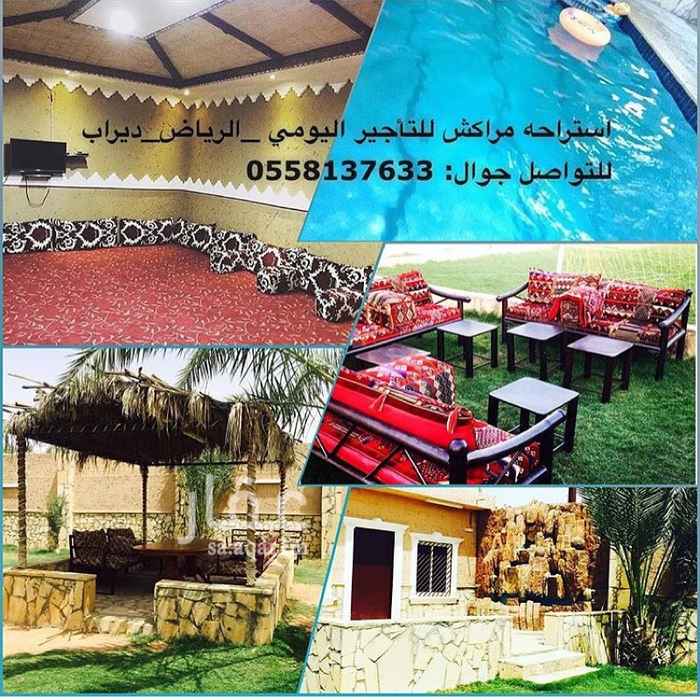 1589191 استراحه قسمين 2000م اول نزلت ديراب مقابل الاقمار
700 للقسمين وسط الاسبوع