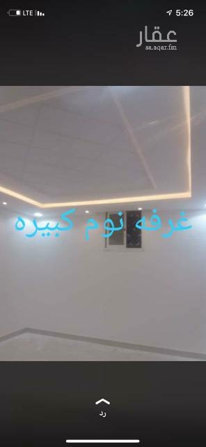 1559391 يوجد شقه مجدده بحي الموسي دور ثالث ٤ غرف ومجلس ومجلط وصاله ومطبخ و٢ حمام والايجار المطلوب ١٣٠٠ شهري للتواصل علي رقم ٠٥٥٨١٥٢٠٥٠ او علي الواتس علي نفس الرقم