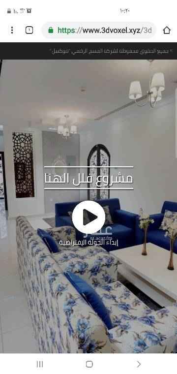1706429 ٣٠٠ متر متصل السعر ١٣٢٢٥٠٠+ شهادة المسكن الاول
٣٦٠ متر منفصل السعر ١٣٧٥٠٠٠+ شهادة المسكن الاول
٤٣٥ متر زاويه السعر ١٦٩٠٠٠٠+ شهادة المسكن الاول
الفلل تشمل التكييف كامل بالاضافه للمطبخ و كاميرات المراقبه ونظام امني للفيلا وسنترال ٨ سماعات داخليه