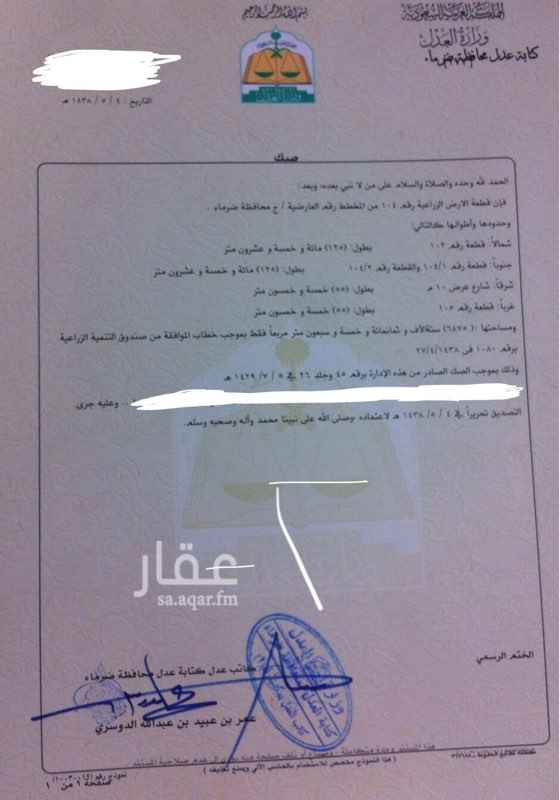 1162192 للبيع ارض زراعية
الرياض ضرماء
الموقع المحدد في الاعلان ليس للارض
0558261126