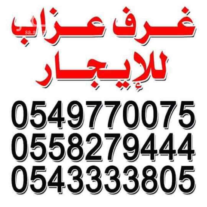 1184368 غرف بحمام خاص تبدا من 600الىً 800ريال حسب المساحه شامل الكهرباء والمياه التواصل على رقم 0549770075 مسؤل التسكين والعماره