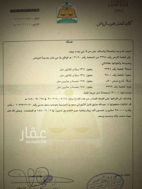 1585714 موقع مميز وقريب من الخط العام وعمائر قايمة
