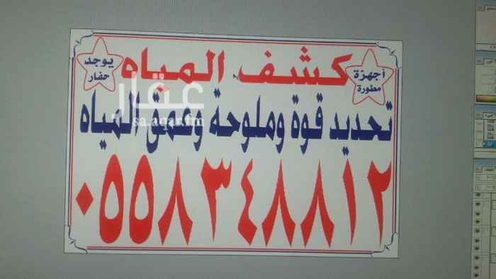 1353892 لدينا أجهزة أميركيةموديل2019لتحديدموقع الماءباطن الأرض نعمل في جميع أنحاءالمملكة