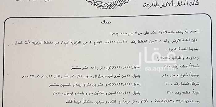 1352968 ارض للإيجار في ٧/ت لمدة ١٥ سنة مساحتها 830,72 متر مربع على شارع ٢٠ متر قرب مجمع مدارس