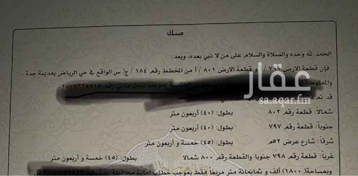 1540591 رقم القطعة 799 و800 من مخطط الرياض جزء أ
للإيجار طويل الأمد :
مساحة : 1800 متر
قطعة تجارية اطوالها كالتالي :
شرقاً : شارع 52 متر بطول 45 متر
غرباً : قطعة ارض بطول 45 متر
شمالاً : قطعة ارض بطول 40 متر
غرباً : قطعة ارض بعرض 40 متر
القطعة تصلح صالة افراح او نادي رياضي او اي نشاط تجاري آخر .