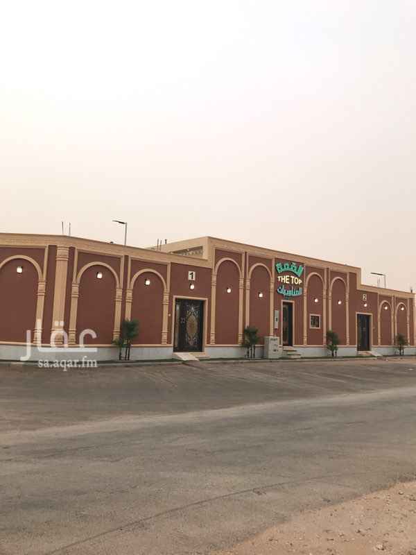 1653972 استراحة القمة للمناسبات
الرياض حي النرجس طريق ابو بكر الصديق