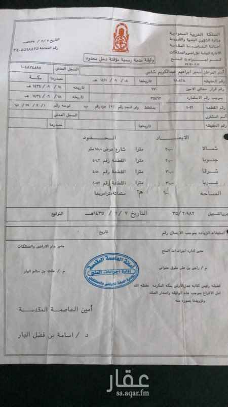 1636809 ارض للبيع بمخطط ولي العهد9ب
بوثيقة رسمية من الامانة
السعر/000'30ريال
مساحتها/600
لتواصل/0558611345