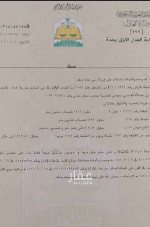 1761173 يوجد ارض السنابل مقسمومه صكين والرخص جاهزه كل ارض ٣١٢.٥ م مطلوب ٩٠٠ الف للقطعه و٤٥٥ الف للنص ..
ملا حظة في حال وجود ضريبه على المشتري