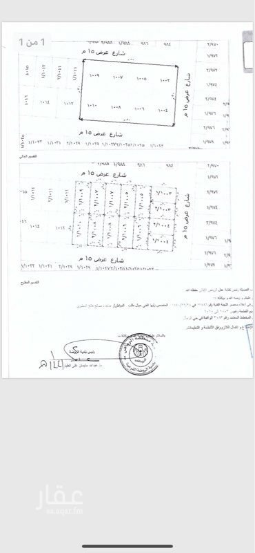 1764975 ارض مساحه 300 شارع 15 جنوبي الرمال الذهبي