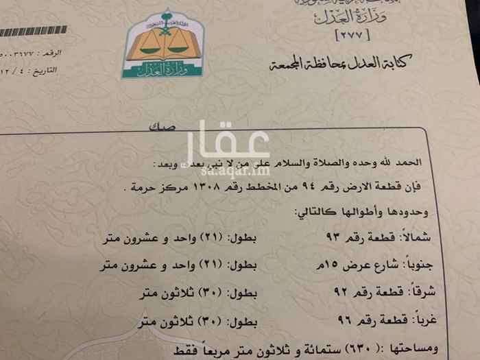 1758808 ارض في حرمة الجديدة الشرقيه طبيعة ممتازه
الوجهه جنوب مساحة٦٣٠م
مقابل مرفق مواقف ومسجد
مجرد معلن
رقم صاحب الارض
+٩٦٦ ٥٠ ٠٥٥ ٦٣٨٣