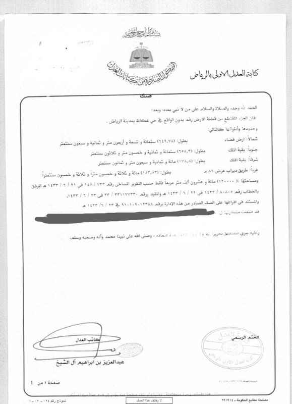 1539778 جزء مقتطع من قطعة أرض الواقعه في حي عكاظ للبيع لمن يرغب بالسكن أو الأستثمار .
مساحة 120000 ألف م2