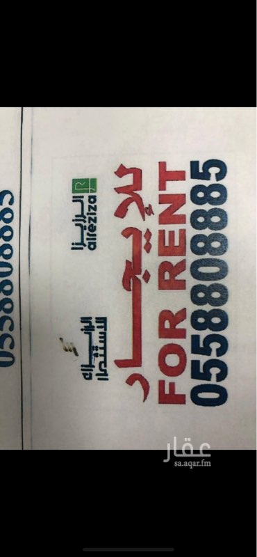 1646792 يوجد شقق للإيجار بالخبر الشمالية
شارع الامير محمد تقاطع 6
يوجد فيها مطبخ راكب
ومكيفات موجودة
ومصعد
عمر العقار ١٠ سنوات
عوائل فقط ..