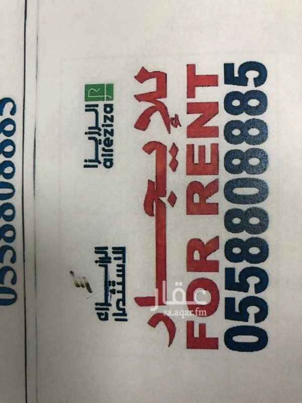 1653507 معرض شمالي للإيجار
الخبر الشماليه / شارع الملك سعود تقاطع 2/3