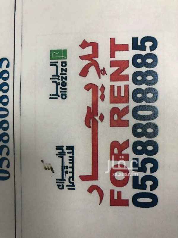 1653602 شقة عزاب للإيجار
مكونة من غرفتين وحمامين وصاله ومطبخ