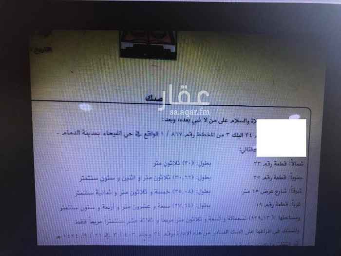 1753606 ارض سكنية مساحتها ٩٣٩ متر قريب شارع الملك سعود حي الفيحاء
شرق ٣٥ متر على الشارع