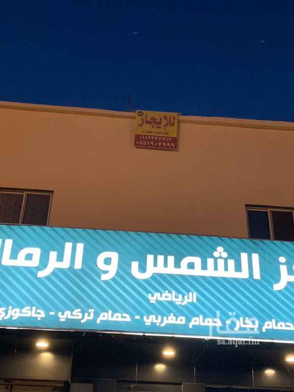 1552587 يوجد دور علوي الإيجار فاظي يتكون من ٤ شقق مكتبيه او سكنيه يصلح لنشاط مستوصف اهلي وغيره
