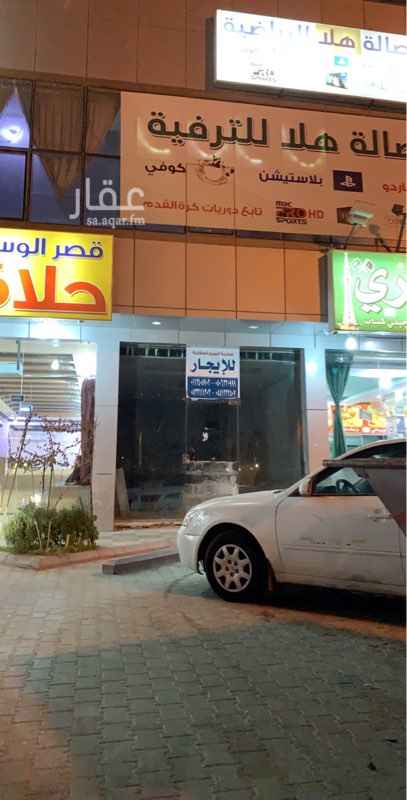 1628286 يوجد فتحه الإيجار موقع ممتاز ونشاط ناجح و كثافه سكان
ناجح في اي من النشاطات