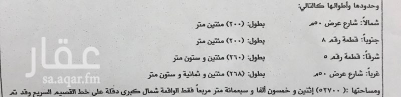 1503621 للبيع مزرعة ( بصك )
شارعين شمالي وغربي ٥٠م
يوجد ابار وغرف
على السوم مباشر