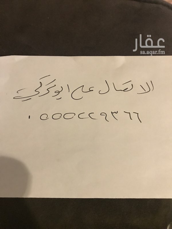 1620814 دور أرضي مساحة 660 شارع 15 جنوبي مقسوم قسمين سوم 680 عدد 700,000 الف موئجر كل قسم١٨٠٠٠ الف
عمر البيت تقريبا ثلاث سنوات يرجى الاتصال على أبو تركي 055 522 9366