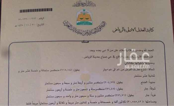 1760967 اعرض لكم ارض للبيع في الرياض -طريق الملك فهد - حي صياح مساحتها (30,585,43)متر مربع
على السوم على السوم
انا مجرد معلن والله يرزقني ويرزق مني
