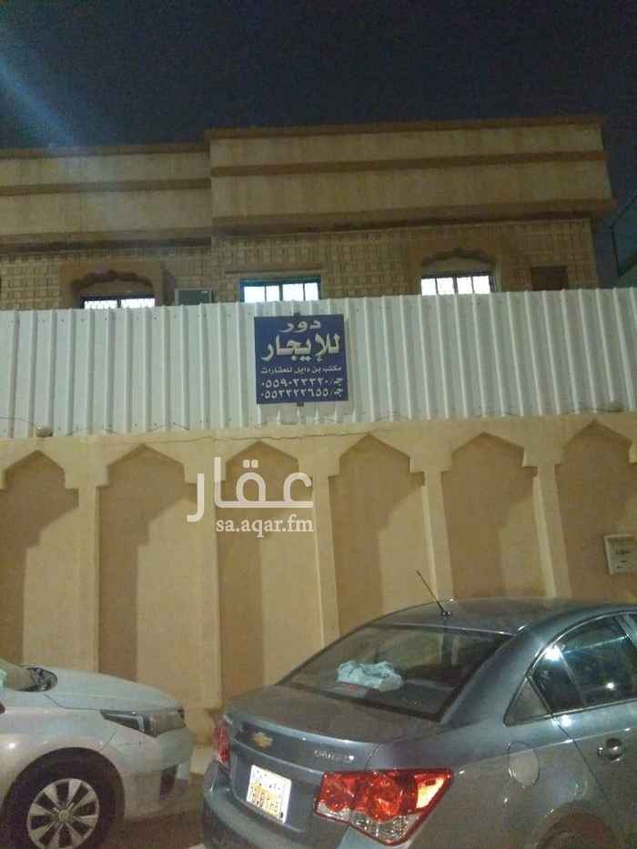 1585693 دور علوي للايجار يتكون من ٦ غرف وصالة ومطبخ وعدد٣دورات مياه قابل للتفاوض
