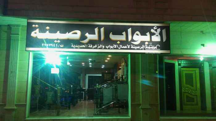 1544304 معرض على طريق عثمان بن عفان مقابل البنك العربي الوطني للتقبيل / للاتصال المباشر التواصل على رقم 0535669385