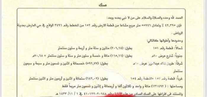 1751008 الارض على السوووووووم