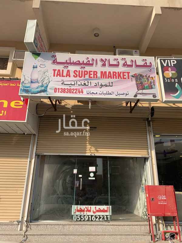 1582961 محل للإيجار في شارع ابو عبيدة عامر بن الجراح ، حي طيبة ، الدمام
الواجهة غرب عرض الشارع 40 متر عمر العقار اقل من سنة المساحة 35 متر مربع