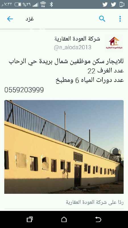 غرفة للإيجار فى حي الرحاب ، بريدة صورة 1