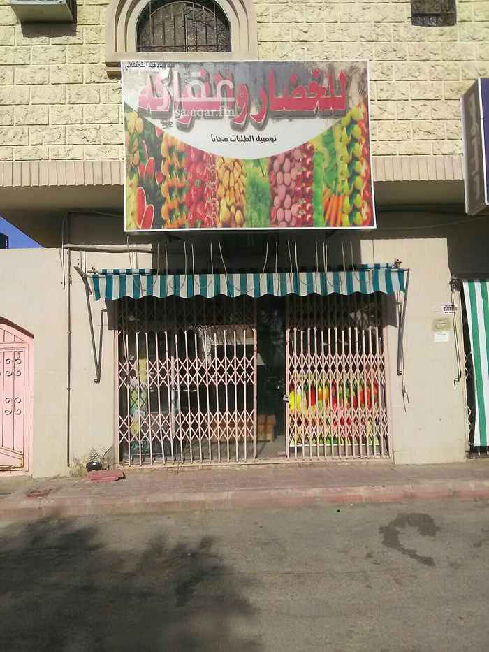 1647316 محل خضار فتحه 4*5 جاهز من رفوف وثلاجه في الرياض شارع جارالله بن فهد قريب من شارع بلال. وشارع خديجه الايجار الشهري 700ريال