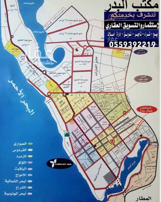 1510647 للبيع ارض في مخطط الخالدية السياحي جزء د مساحه ٧٦٥متر شارع ٢٠ شرقي موقع ممتاز ونظيف من السبخه مطلوب ٧٥٠ الف للجااادين فقط