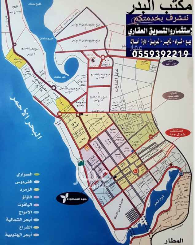 1510996 للبيع ارض في حي الامواج مخطط السماح مساحه ٦٢٥ متر شارع ١٦ غربي وخدمات ومسجد وحديقه مخطط راقي ونظيف مطلوب ٩٥٠ الف للجااادين فقط