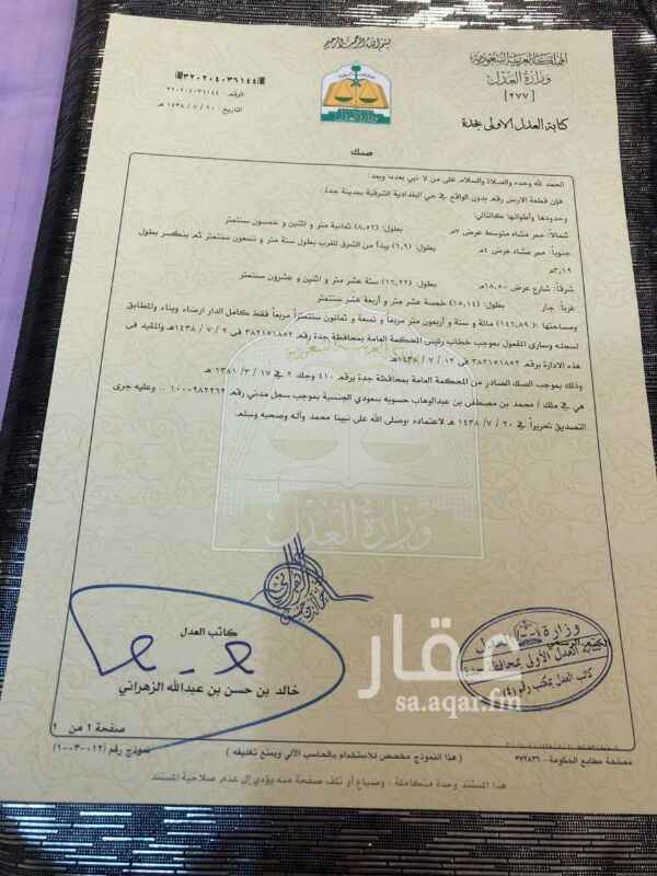 1298073 عندي عمارة قديمه في البلد على شارع محمد بن عبد الوهاب تجاري حي البغدادية مساحة 147م بها 3 دكاكين و5 شقق المطلوب 600 الف
امام محل هريسة باسعد اذا انت تعرف البلد