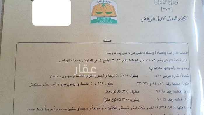 1641385 أرض تجاري وسكني شمال الرياض (العارض بنبان) على شارع عرض 60 متر الواجهة شمال طول الأرض على الشارع 45 متر في عمق 30
اغلب اللي حولها استراحات وشاليهات ومستودعات
للإستثمار طويل المدى مدة أعلاها ١٠ سنوات
للإيجار السنوي ب 60 الف ريال
ملاحظة: -
يحيط الأرض جدارين من الجنوب والشرق
جوال أبو عبدالإله
0559534761