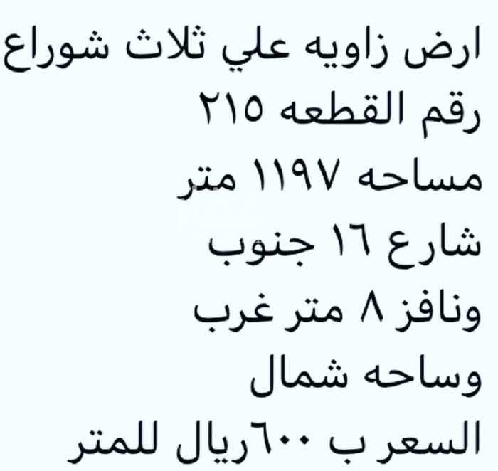 1761681 انظر للصور للتفاصيل الاراضي في الخبر حي تلال الخبر مخطط 519