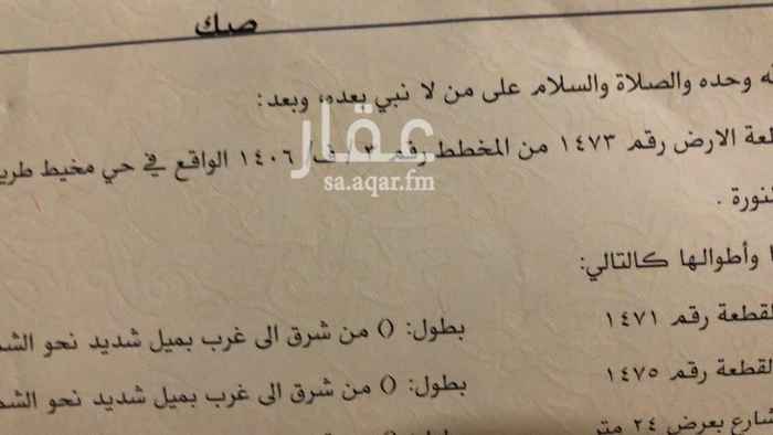 1121368 العقار نافذ على الدئري الثالث
وقريب من الشيبة
للتواصل على الرقم 0559522659
ابو زياد من المالك مباشرة .