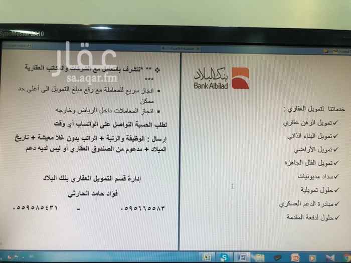 1467848 لطلبات التمويل الشخصي والعقاري
مجااااانااااا
