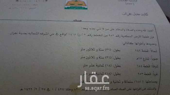 1207661 ارض في الشرفه الشمالي بعرض ٣٦م علي مواقف وطول ١٨ م واجهه جنوبيه
قابل لتتفاوض بالمعقول