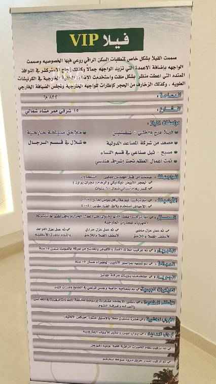 1538134 بيع فيلا فخمة جدآ درج داخلي وشقتين بحي القادسية جديدة تماما
الدور الارضي يتكون من ٢مدخل رئيسي + مدخل الشقق
حوش كبير مدخل سيارة شلال مياه ملحق ضيافة خارجي
حمام مغاسل و مشب و صالة كبيرة و مقلط و مجلس رجال
ومجلس نساء ٣ حمامات مغاسل و مصعد كهربائي
الدور العلوي يتكون من ٤غرف نوم وصالة ٢ حمام + ملحق امام الغرف
الشقق ٢ تتكون الشقة من ٣غرف نوم وصالة ومطبخ واتنين دورات مياه